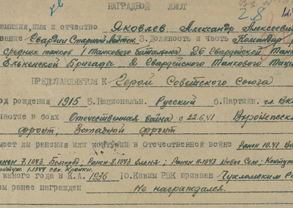 В Новороссийске оцифровали документы более пятнадцать тыс. участников Великой Отечественной войны

